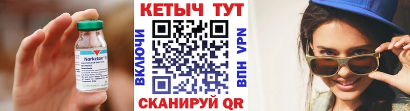 купить  цена  Усть-Катав  КЕТАМИН ketamine 