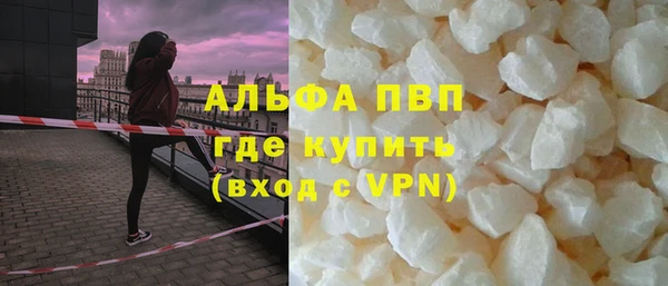 альфа пвп Армянск