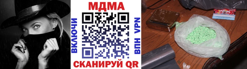 закладка  Усть-Катав  МДМА кристаллы 