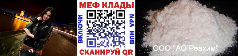 Мефедрон VHQ  наркота  площадка клад  Усть-Катав 