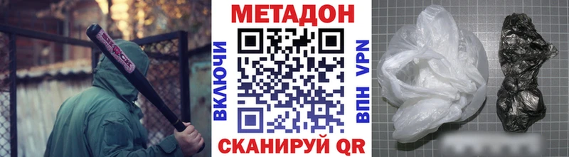 МЕТАДОН белоснежный  где можно купить   Усть-Катав 