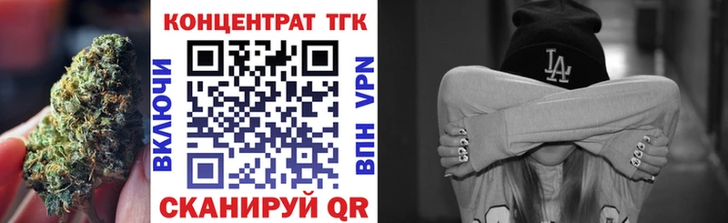 цена наркотик  Усть-Катав  ТГК жижа 
