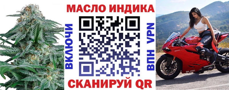 ТГК жижа Усть-Катав